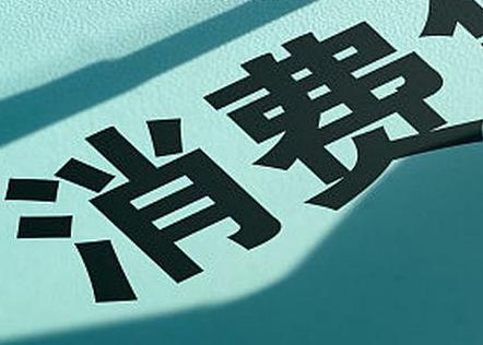 新邵个人消费贷款办理条件?
