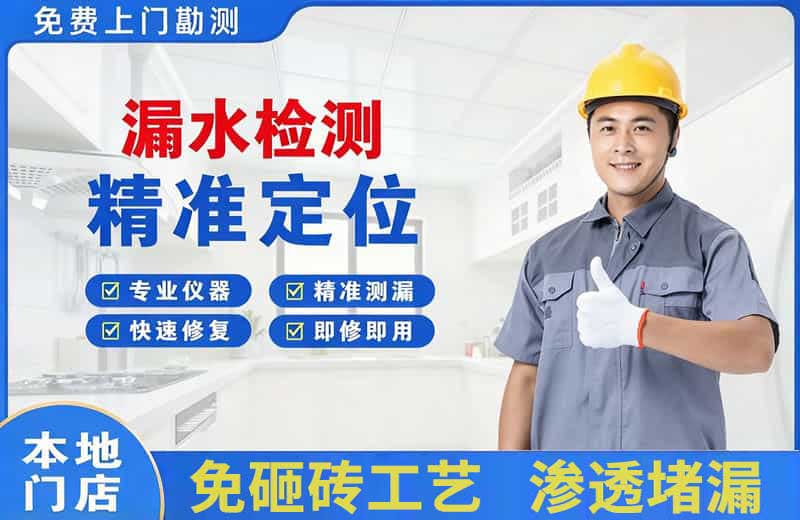 新邵漏水检测精准定位