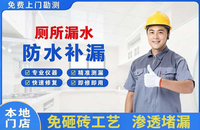 新邵厕所漏水维修